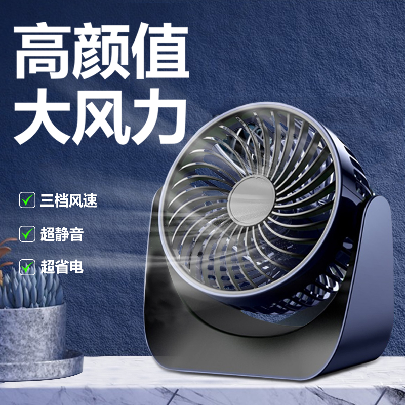 超长续航大风量便携凉爽户外室内