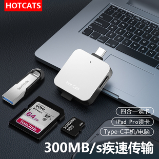 SD卡U盘多功能四合一3.0高速相机读卡器 pro电脑TF 辣猫Type C适用于苹果15华为mate60手机平板单反ipad