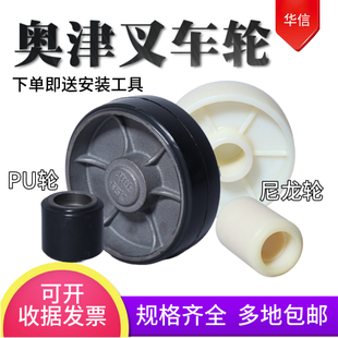 奥津手动叉车配件6005轴承奥坤液压搬运地牛聚氨酯PU尼龙大小脚轮