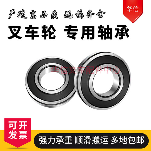 叉车地牛优质轴承6204型号齐全