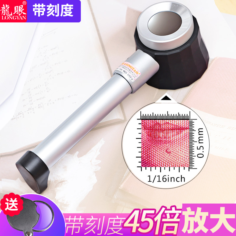 龙眼45倍手持放大镜阅读LED带灯带刻度 字画珠宝玉石邮票印刷鉴定