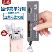 龙眼热导仪测钻笔钻石检测仪器鉴定玉石翡翠水晶珠宝硬度笔送60倍钻腰码 放大镜带灯手机显微镜电子腰棱镜