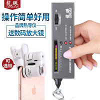 龍眼熱導(dǎo)儀測(cè)鉆筆鉆石檢測(cè)儀器鑒定玉石翡翠水晶珠寶硬度筆送60倍鉆腰碼放大鏡帶燈手機(jī)顯微鏡電子腰棱鏡