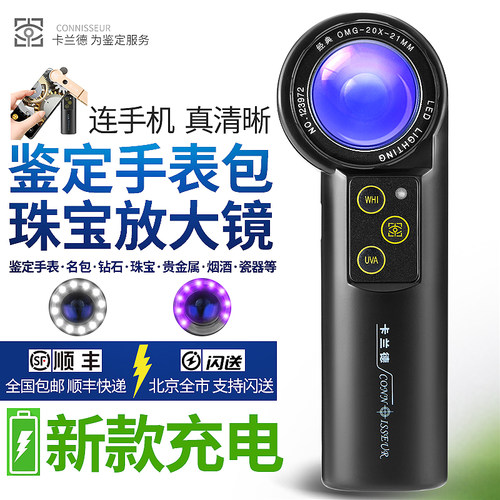 卡兰德omg10奢侈品便携式扩大镜