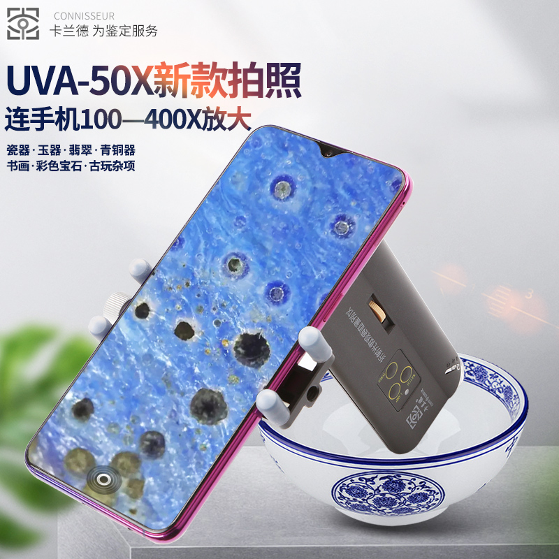 卡兰德50x倍折射光放大镜