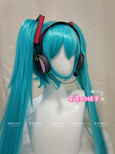 初音未来cos假发 虎夹马尾miku公式服初音假毛高温丝毛坯耳机头饰