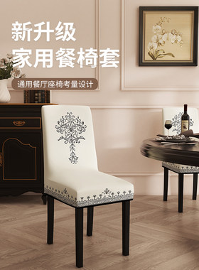 2025新款无障碍豪华高端椅套家用高弹性直背餐椅套流行同款式凳套