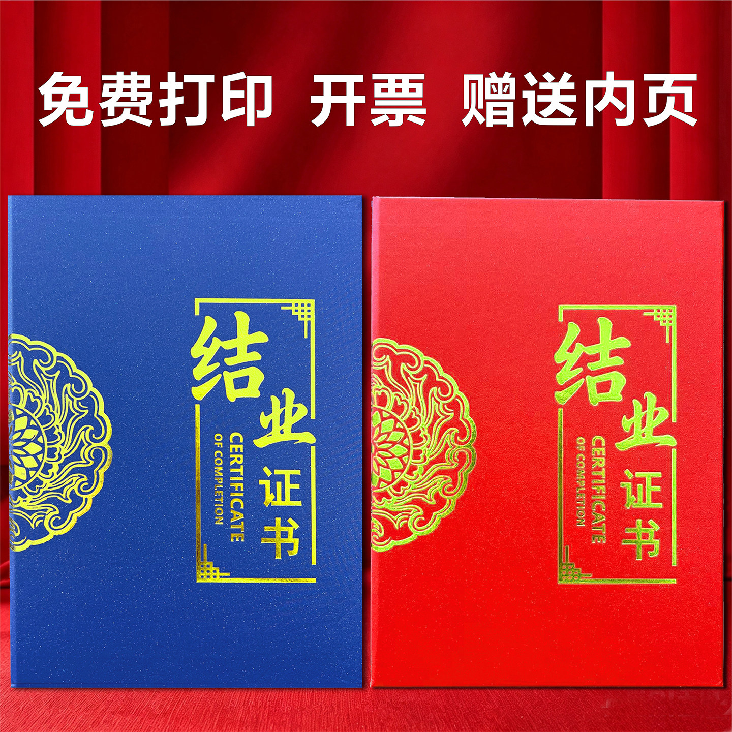 A4结业证书奖状硬本定制烫金图片