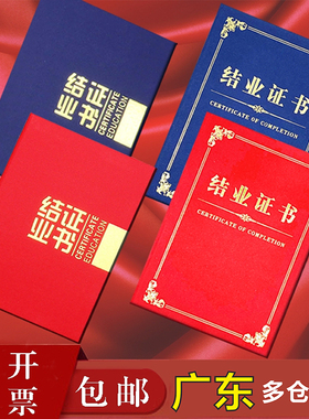 硬本磨砂款结业证书外壳封皮红蓝色珠光A4A3封面荣誉定制logo进修培训毕业纹绣内芯页定制订做可打印制作批发