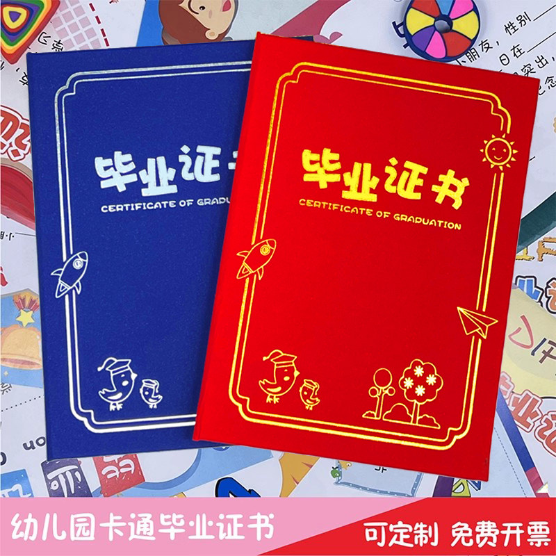 尚艺源幼儿园毕业证书结业证书卡通奖状内页内芯大班小朋友烫金证书纪念册奖状定制外壳封面内页LOGO印刷