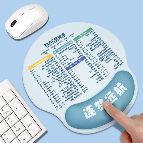 御壶堂苹果快捷键护腕鼠标垫