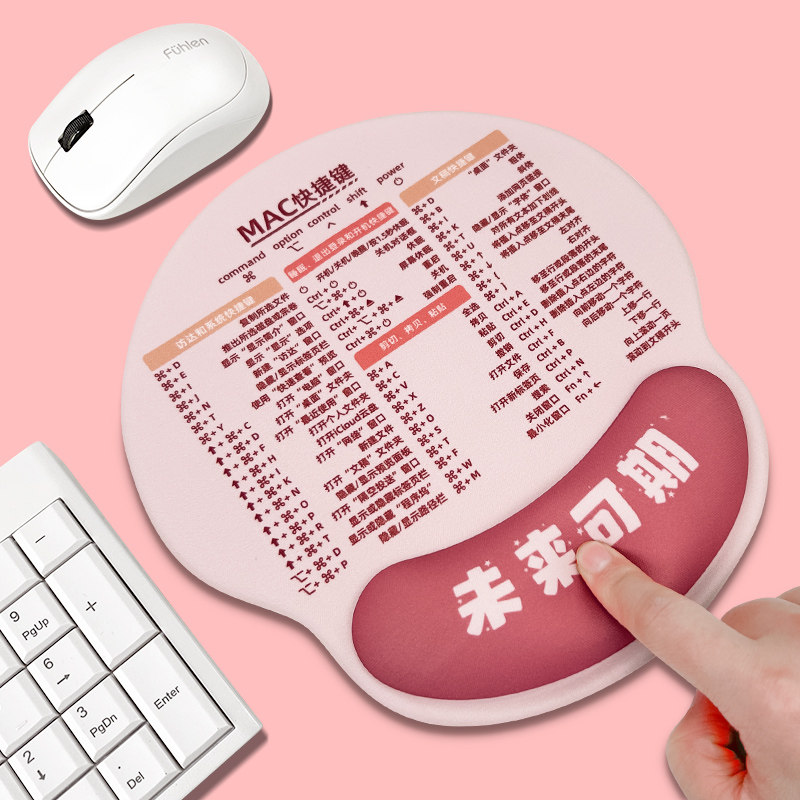 未来可期苹果快捷键鼠标垫护腕硅胶防滑可爱女生支持定制电脑掌托