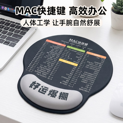 创意MAC快捷键硅胶护腕鼠标垫