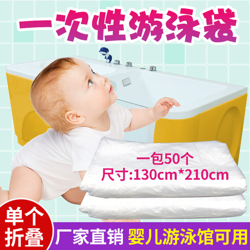 一次性泡澡袋婴儿游泳池套