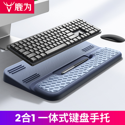 鹿为机械键盘手托一体式高级感
