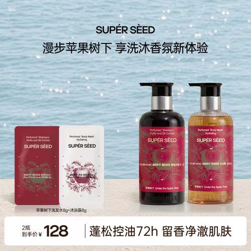 【达人推荐】超级种子控油洗发水