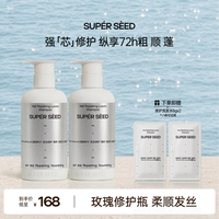 超级种子发丝修护奢养红毯洗发水保湿清洁洗发露男女可用洗发液zb