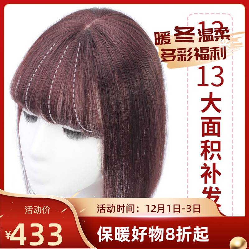 2021时尚真发女士发块假发女假发片真人假发补发块头顶人发补发片