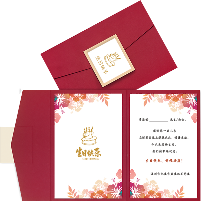 生日感谢贺卡定制创意红色员工商务祝福空白简约感恩贺卡订做毕业贺卡