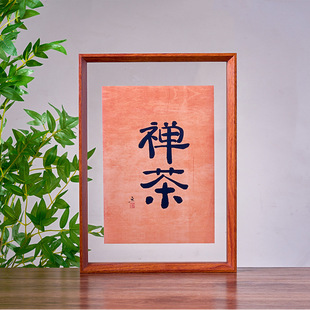 双面透明相框摆台书法画作照片相框压花简约展示框海报装饰画框