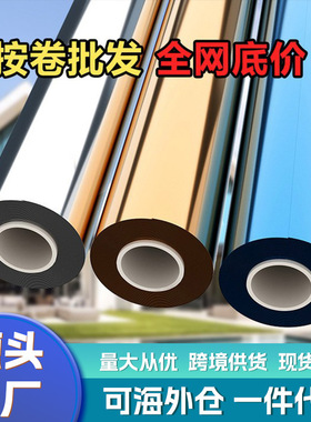阳光房玻璃隔热膜防窥家用窗户贴纸遮阳阳台防晒膜遮光太阳膜隐私