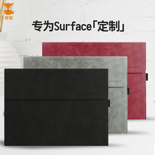 维妤 微软Surfacepro9保护套surfacego保护套Surface pro3/4/5/6/7保护套可放键盘