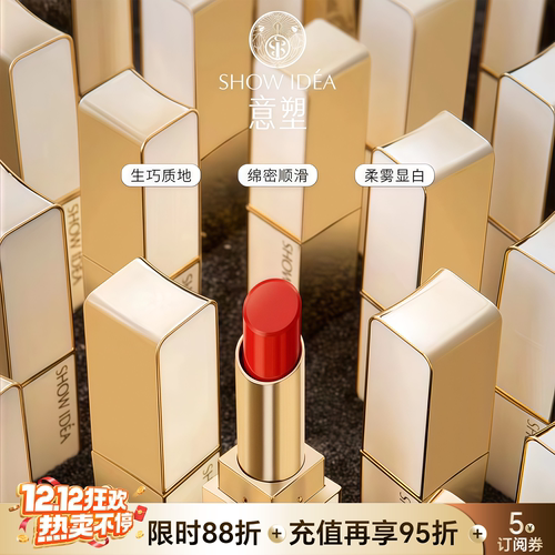 意塑丝绒固体唇泥雾面感哑光滋润