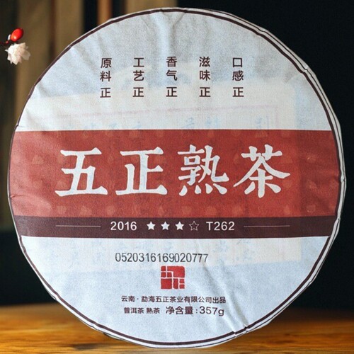 普洱熟茶2016年357g口感细致顺滑