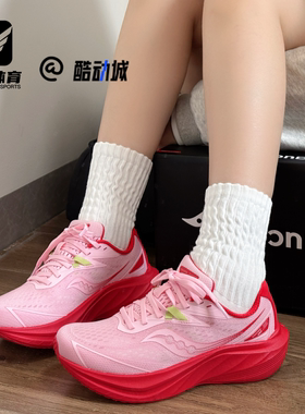 Saucony索康尼Slay全速 2粉红男女缓震耐磨回弹跑步鞋S28234-12