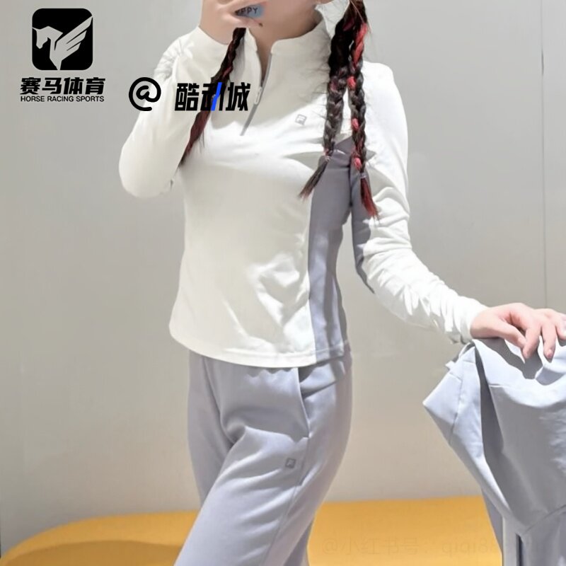 斐乐白色简约运动半拉链长袖T恤