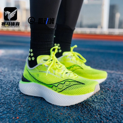 索康尼啡鹏3绿黑竞速训练跑步鞋