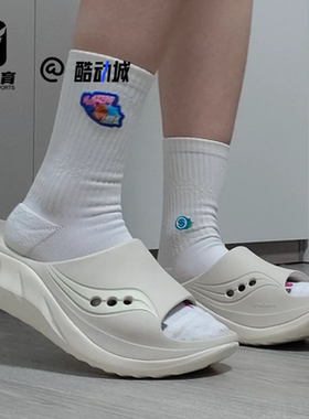 Saucony索康尼Cradle摇篮2浅灰米男女防滑休闲一字拖鞋S28903-6