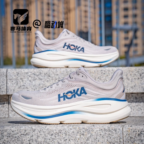 HOKA邦代9浅灰轻便舒适透气跑鞋