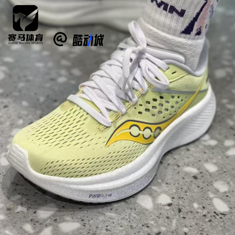 索康尼驭途17舒适透气短跑跑步鞋