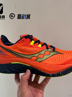 Saucony索康尼Endorphin Speed 啡速 4橙色男女跑步鞋S31005-67
