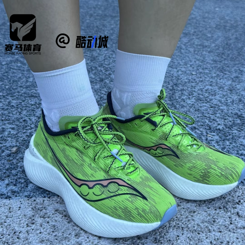 Saucony索康尼Endorphin Pro啡鹏3绿色女子竞速跑步鞋S10755-35