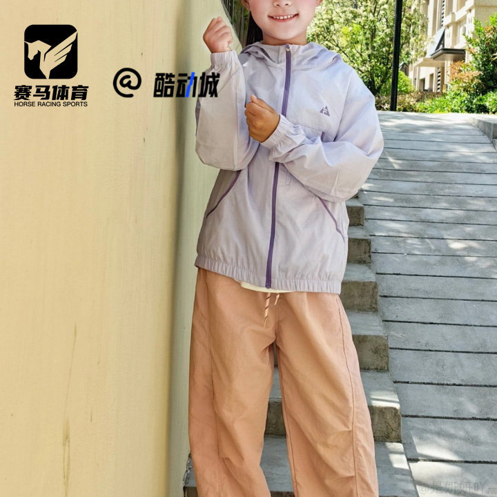斐乐浅紫儿童宽松凉感连帽防晒衣