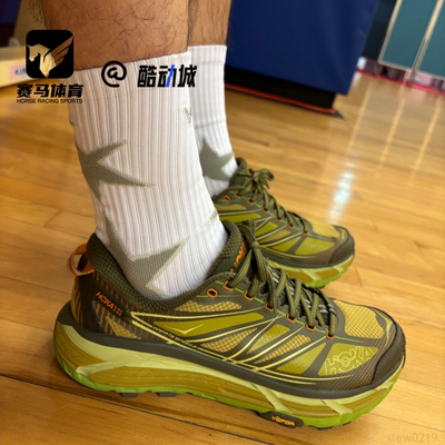 HOKAMafateSpeed男子跑步鞋