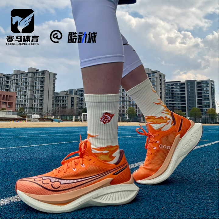 Saucony索康尼Endorphin Pro 啡鹏5男女训练竞速跑步鞋S31064-500