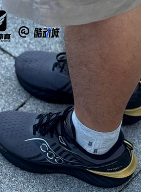 Saucony索康尼 TRIUMPH胜利 22 SE黑色男女训练跑步鞋S20986-501