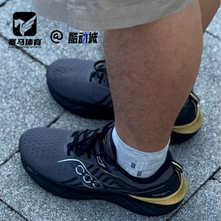 Saucony索康尼 TRIUMPH胜利 22 SE黑色男女训练跑步鞋S20986-501