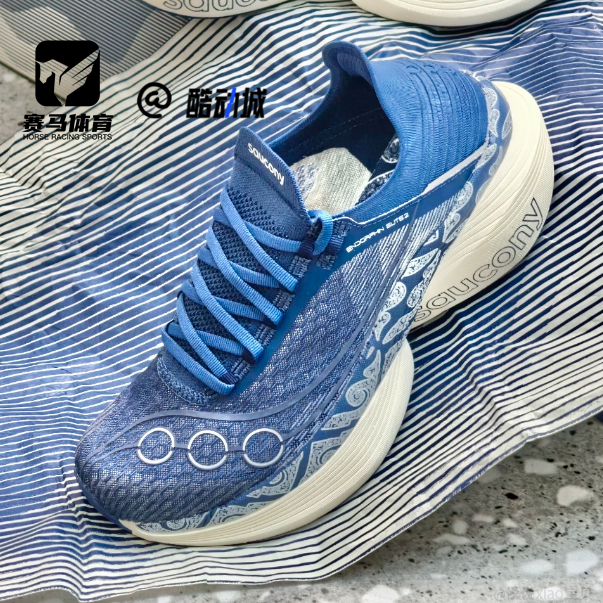 Saucony索康尼ENDORPHIN ELITE 啡翼 2蓝色男女跑步鞋S30994-202
