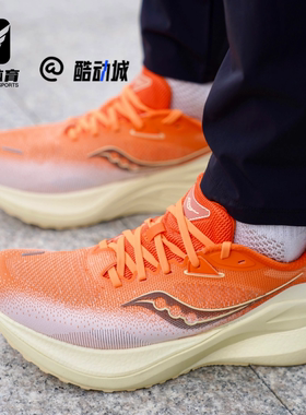 Saucony索康尼Marshal桔米男女缓震稳定支撑休闲跑步鞋S28225-6