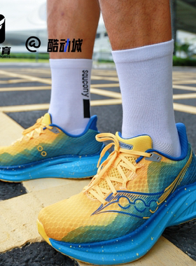 Saucony索康尼ENDORPHIN SPEED 啡速 5黄蓝男女跑步鞋S31007-551