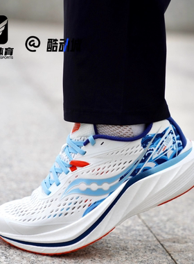 Saucony索康尼全速 2白蓝男女马拉松训练长跑竞速跑步鞋S28234-7