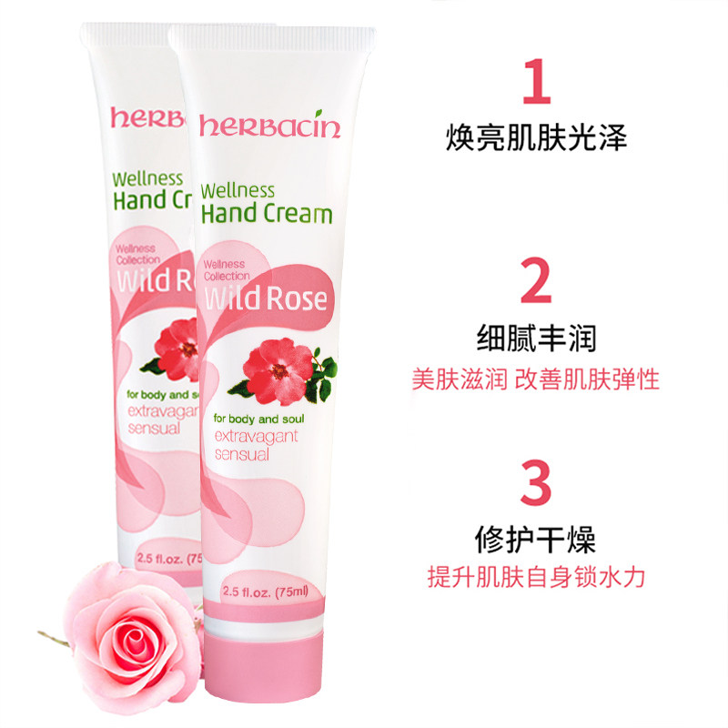 【正品保障】herbacin德国小甘菊护手霜修护霜清爽玫瑰
