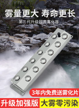 水池景观造雾器起雾器喷雾水景水雾器雾化头假山鱼池烟雾器制雾机