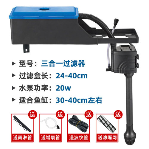 鱼缸三合一过滤盒带20W30W增氧水泵上过滤槽可伸缩过滤器