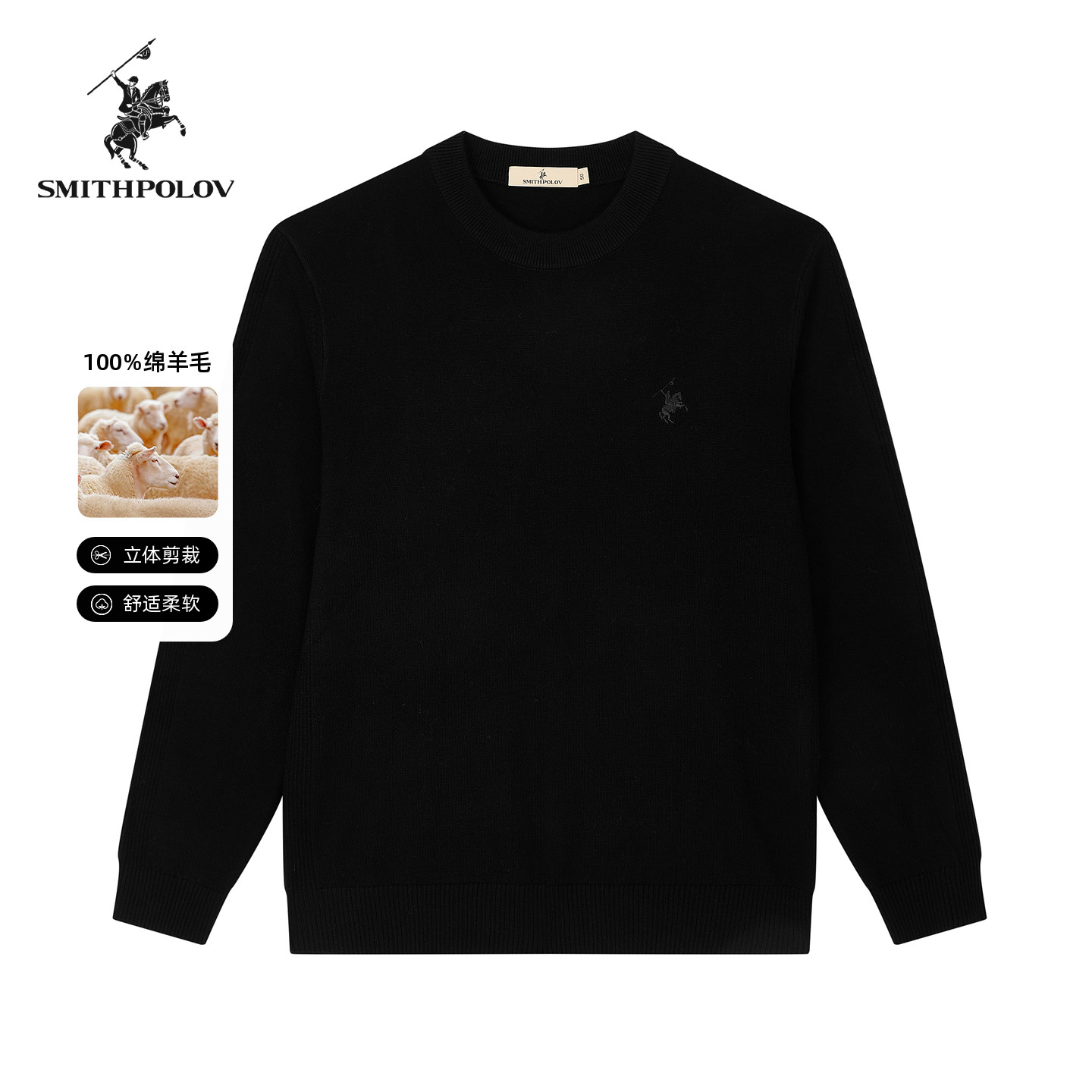【100%绵羊毛】SMITHPOLOV斯密特保罗男羊毛衫毛衣秋季新款针织衫,男装,针织衫/毛衣,淘宝优惠券,粉丝福利购,淘宝优惠卷