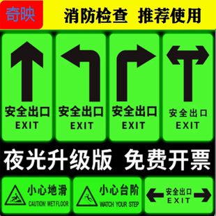 通体夜光小心台阶地滑安全出口标识指示警示牌左右转双向直行地标消防通道楼梯楼道紧急应急自发光免充电标志
